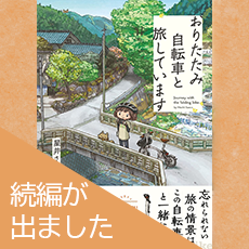 ���肽���ݎ��]�ԂƗ����Ă��܂�