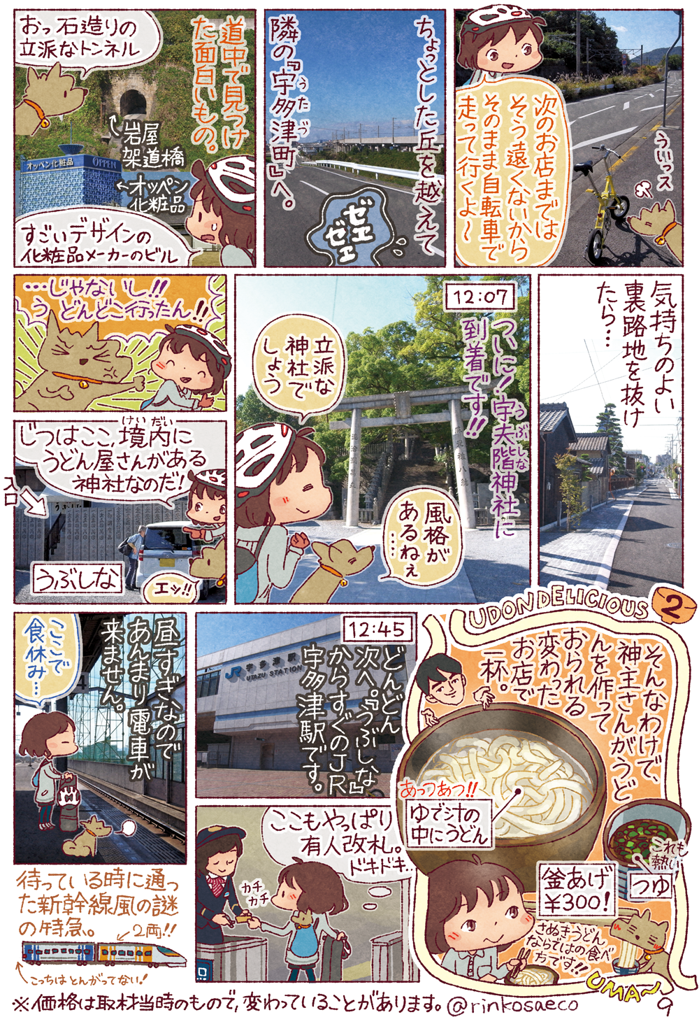 ���Ԃ���