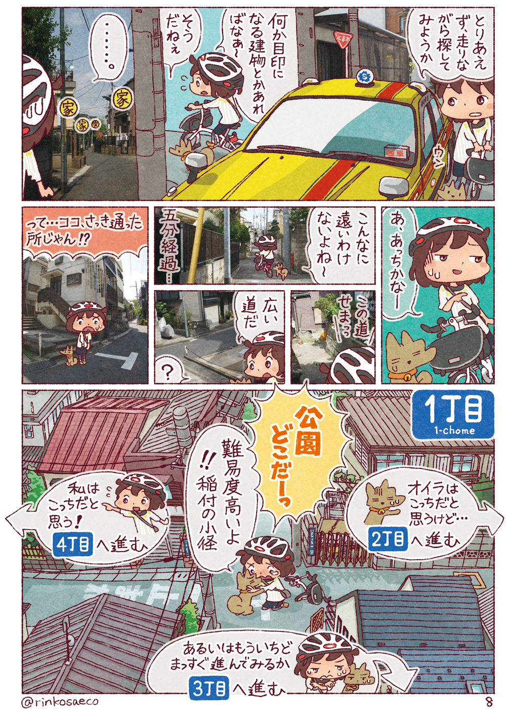 ��t�����ւ̓�