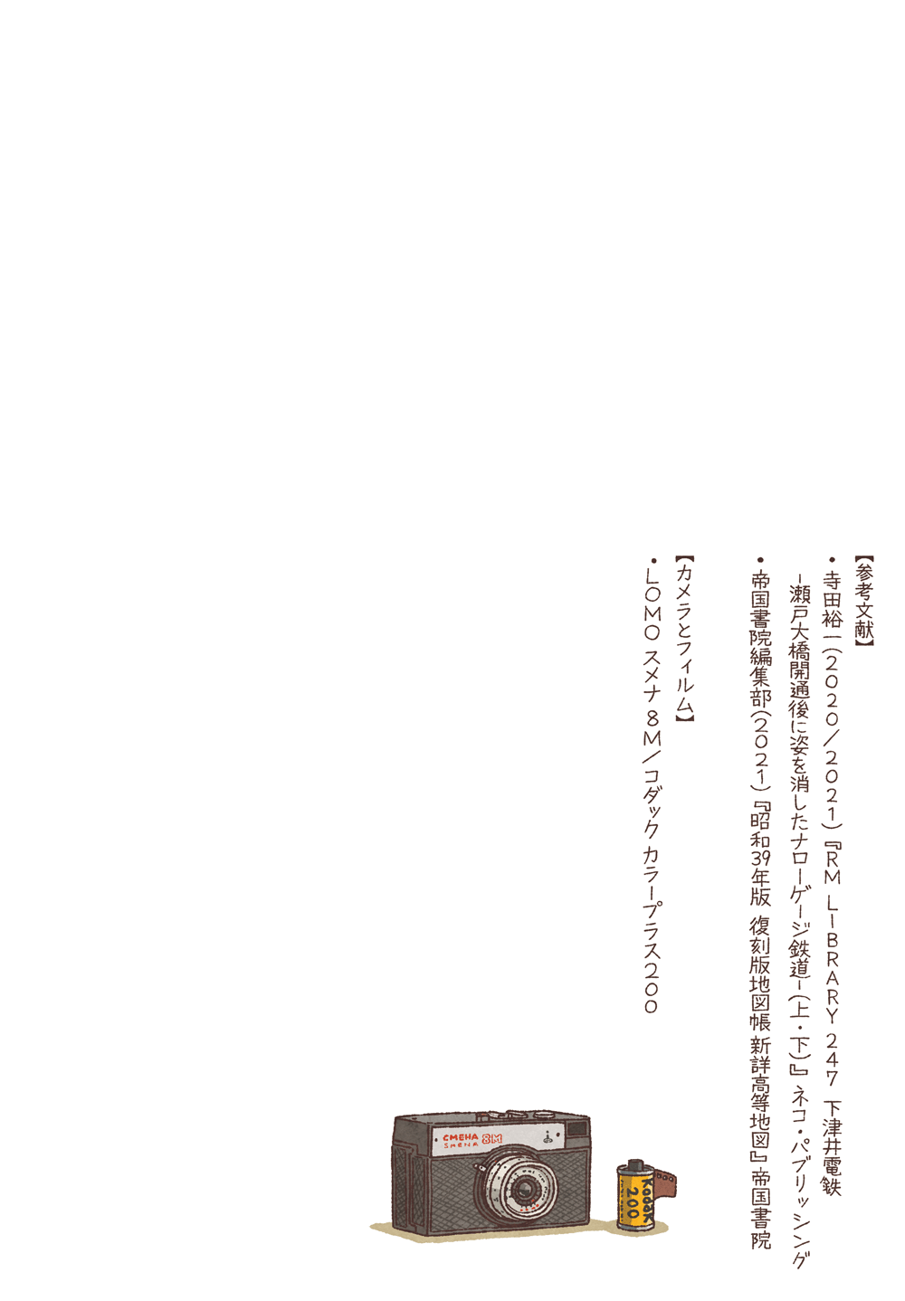 �p���Ղƃ��[���̉�