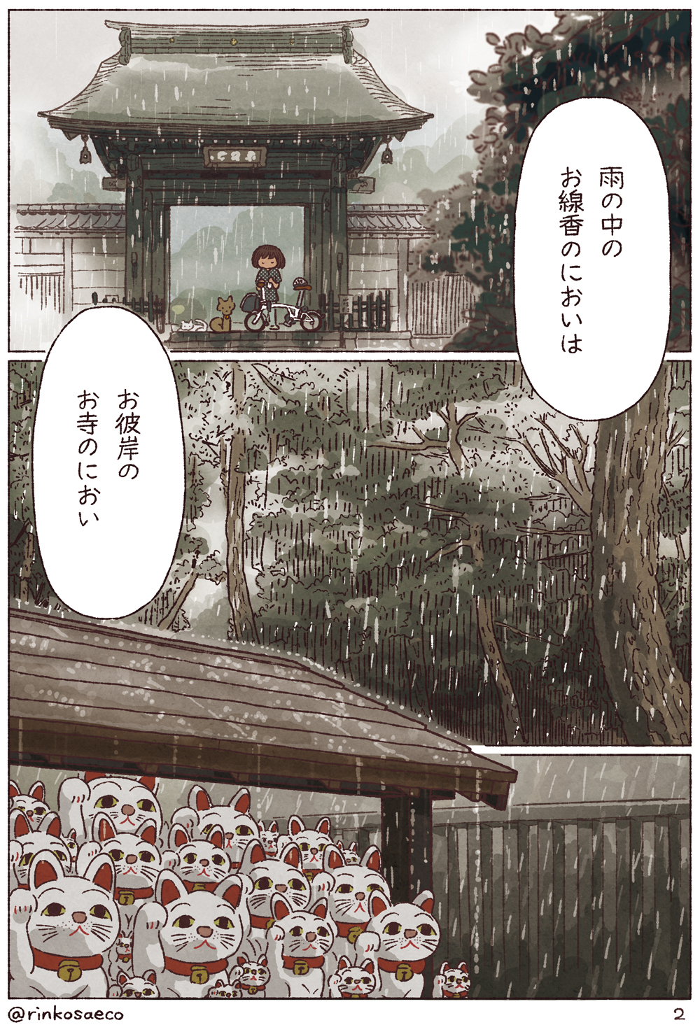 �Q�������J�̂ɂ���