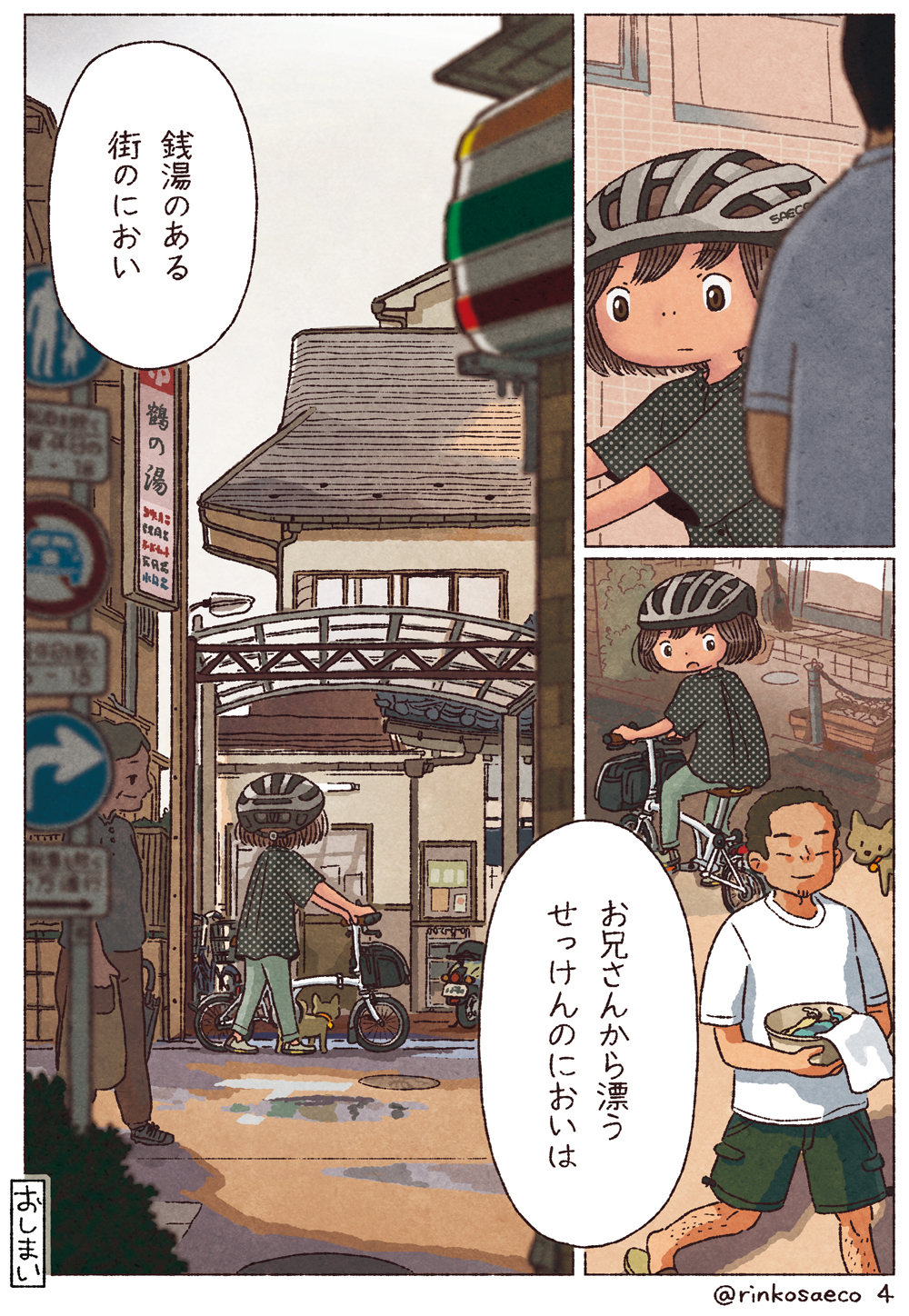 �Q�������J�̂ɂ���